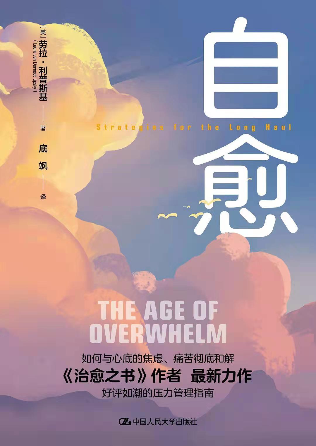 📖《自愈》[美-劳拉·利普斯基] 豆瓣7.1