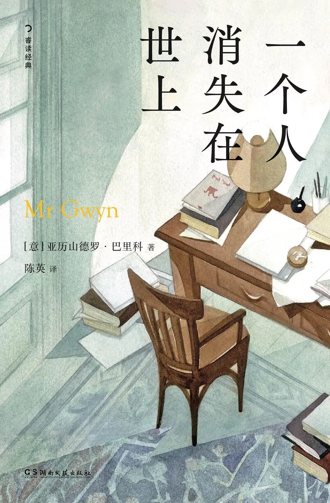 2024-04《一个人消失在世上》【豆瓣评分8.3】