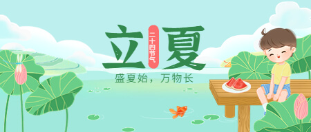 二十四节气